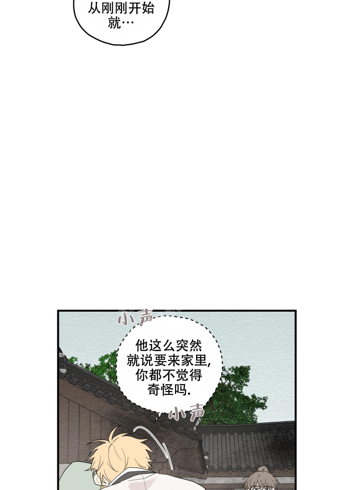 《铺满金钟花的路》漫画最新章节第22话免费下拉式在线观看章节第【4】张图片