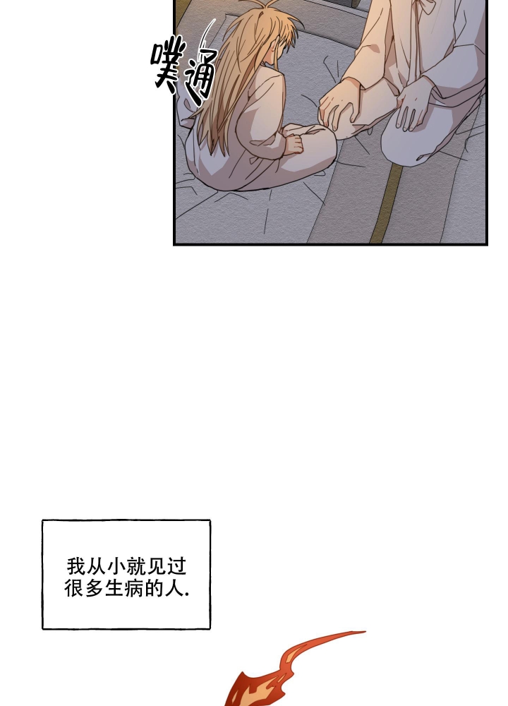 《铺满金钟花的路》漫画最新章节第15话免费下拉式在线观看章节第【23】张图片