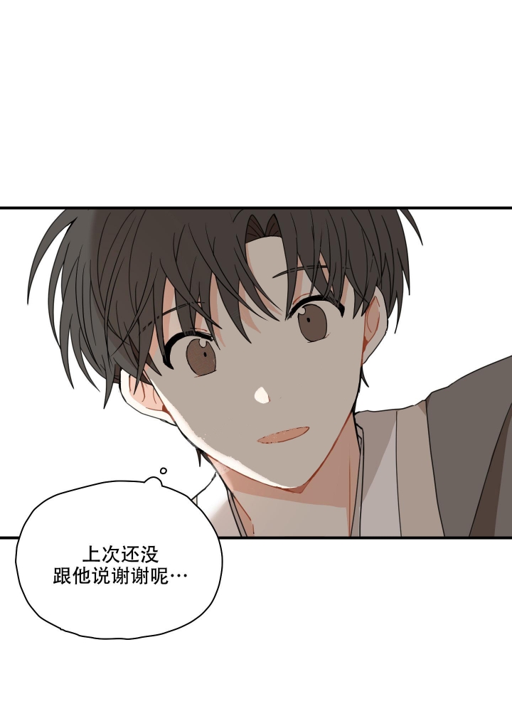 《铺满金钟花的路》漫画最新章节第9话免费下拉式在线观看章节第【29】张图片