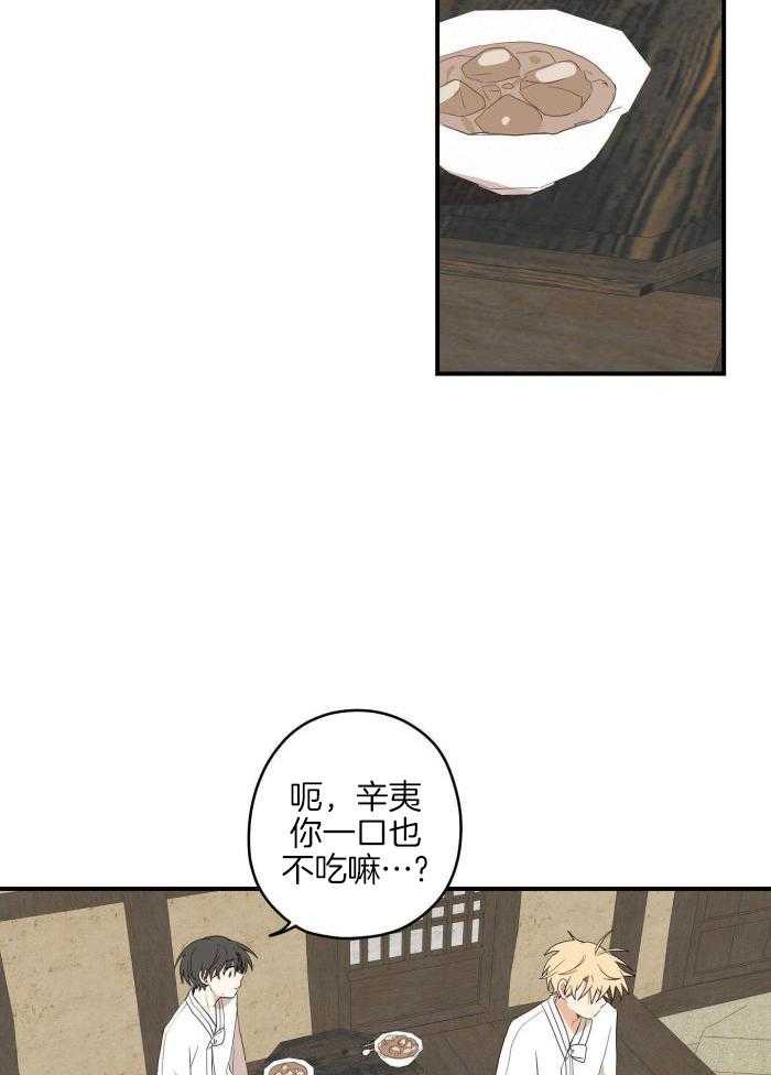 《铺满金钟花的路》漫画最新章节第47话免费下拉式在线观看章节第【7】张图片