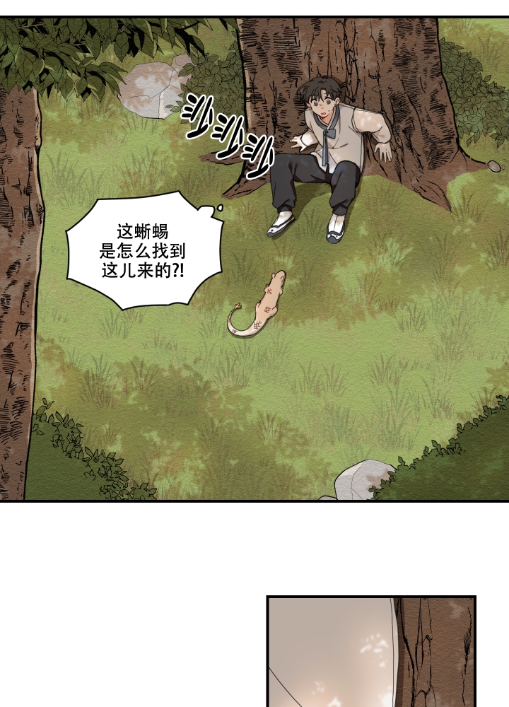 《铺满金钟花的路》漫画最新章节第3话免费下拉式在线观看章节第【16】张图片