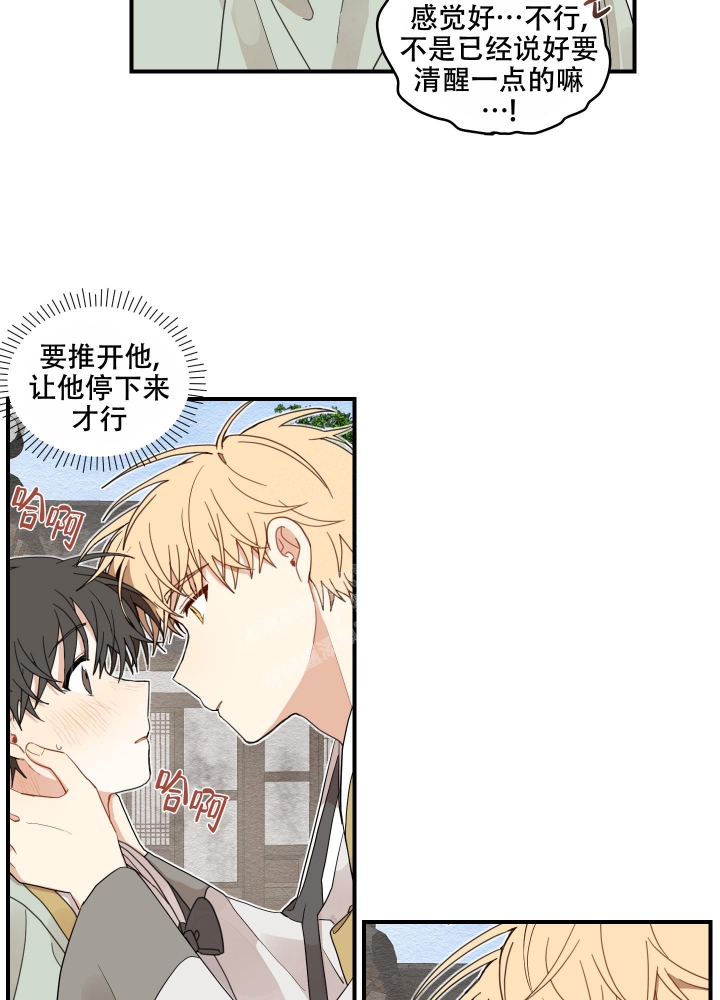 《铺满金钟花的路》漫画最新章节第20话免费下拉式在线观看章节第【41】张图片