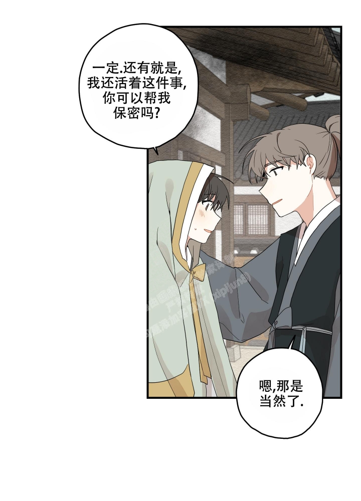 《铺满金钟花的路》漫画最新章节第22话免费下拉式在线观看章节第【12】张图片