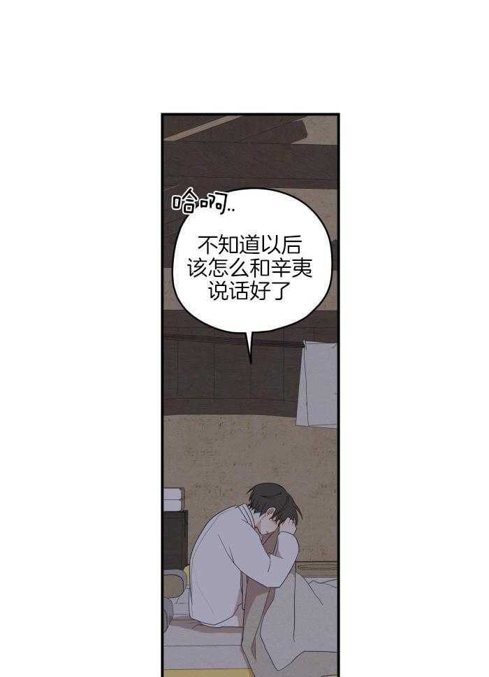 《铺满金钟花的路》漫画最新章节第46话免费下拉式在线观看章节第【22】张图片