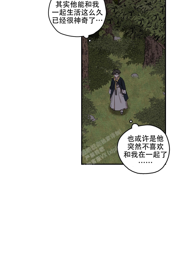 《铺满金钟花的路》漫画最新章节第16话免费下拉式在线观看章节第【34】张图片