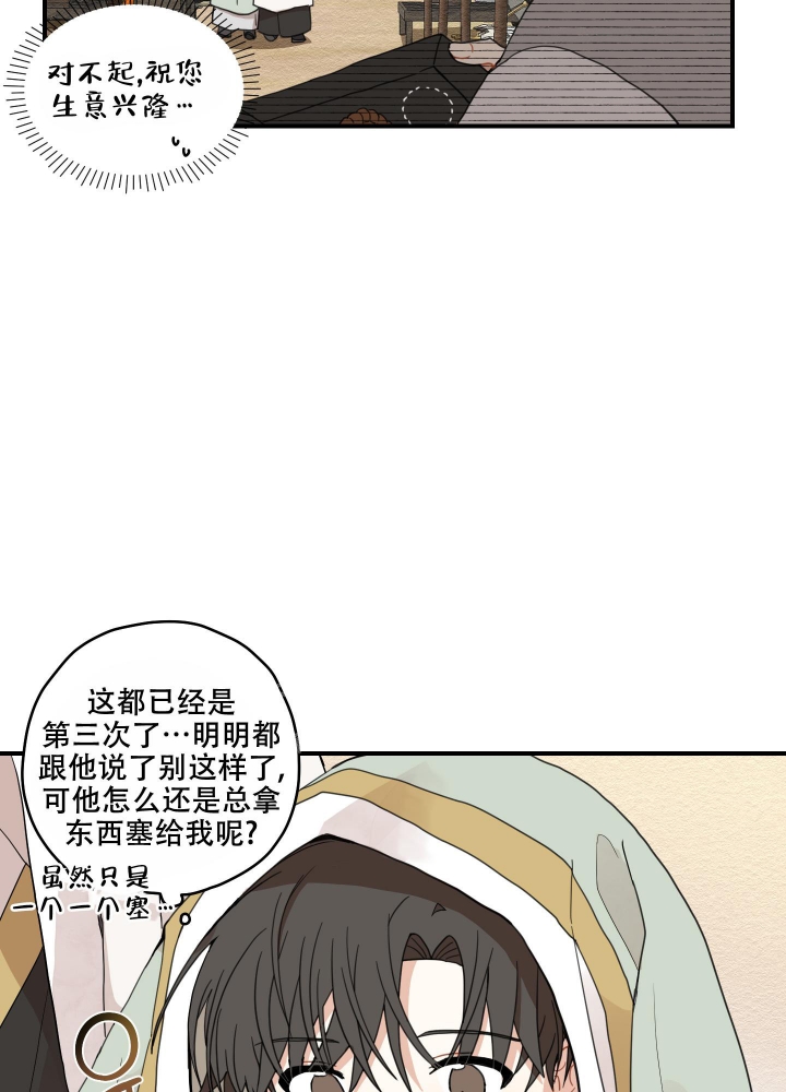 《铺满金钟花的路》漫画最新章节第19话免费下拉式在线观看章节第【48】张图片