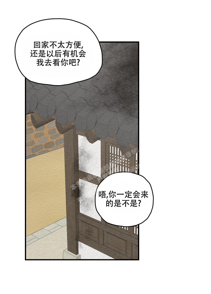 《铺满金钟花的路》漫画最新章节第22话免费下拉式在线观看章节第【11】张图片