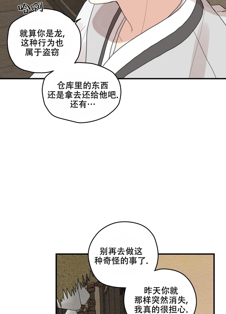 《铺满金钟花的路》漫画最新章节第19话免费下拉式在线观看章节第【9】张图片