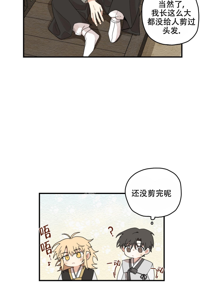 《铺满金钟花的路》漫画最新章节第19话免费下拉式在线观看章节第【27】张图片