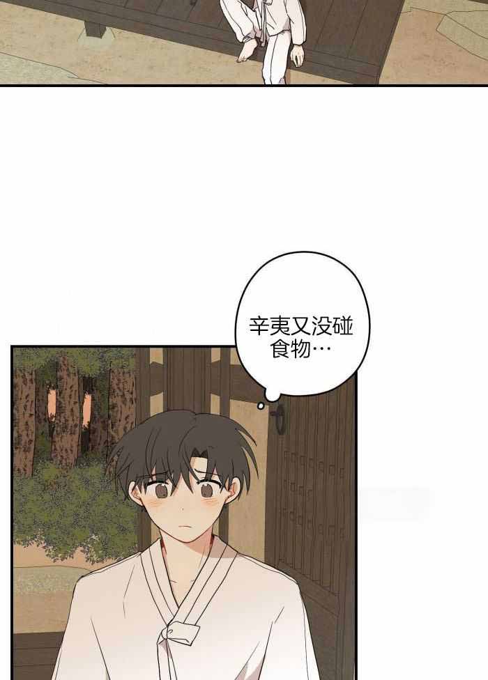 《铺满金钟花的路》漫画最新章节第47话免费下拉式在线观看章节第【11】张图片