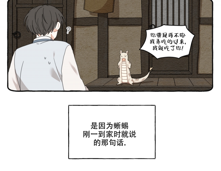 《铺满金钟花的路》漫画最新章节第3话免费下拉式在线观看章节第【30】张图片