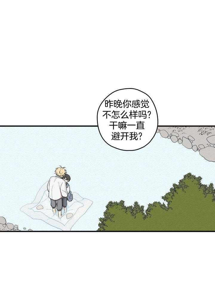 《铺满金钟花的路》漫画最新章节第33话免费下拉式在线观看章节第【1】张图片