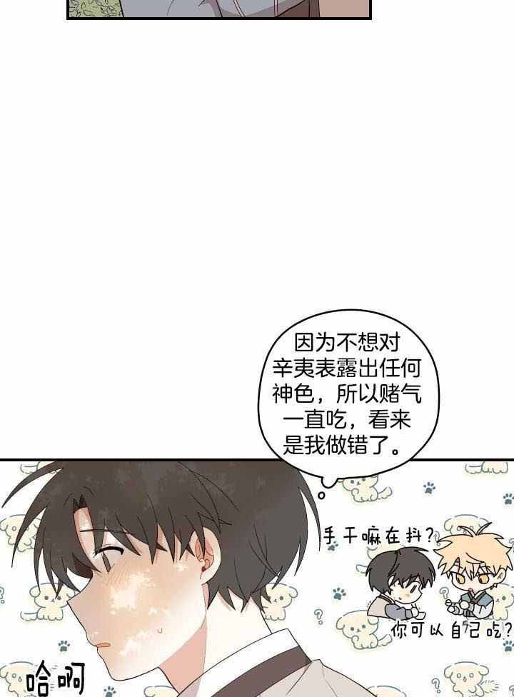 《铺满金钟花的路》漫画最新章节第40话免费下拉式在线观看章节第【3】张图片