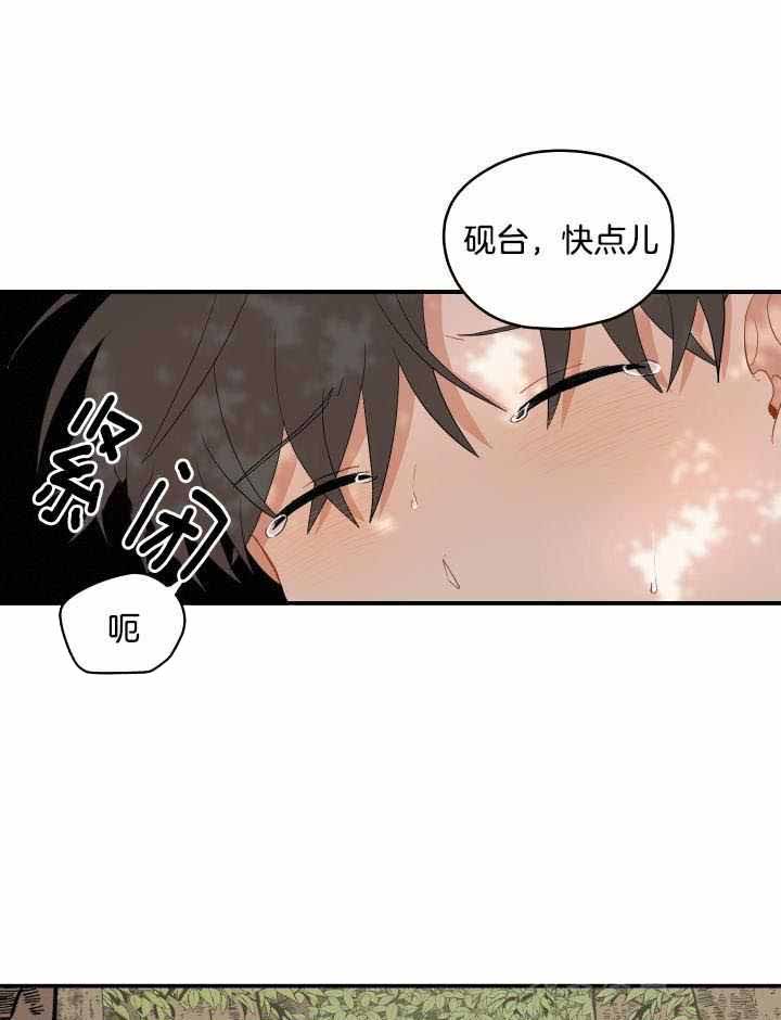 《铺满金钟花的路》漫画最新章节第41话免费下拉式在线观看章节第【11】张图片