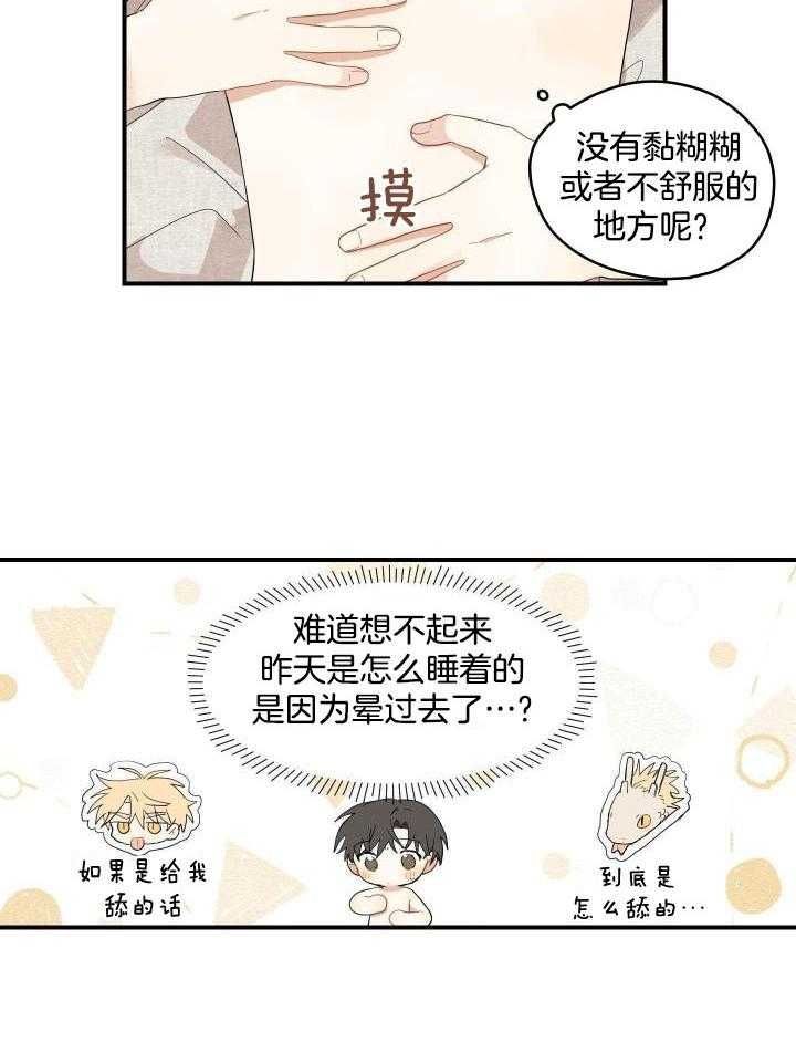 《铺满金钟花的路》漫画最新章节第32话免费下拉式在线观看章节第【12】张图片