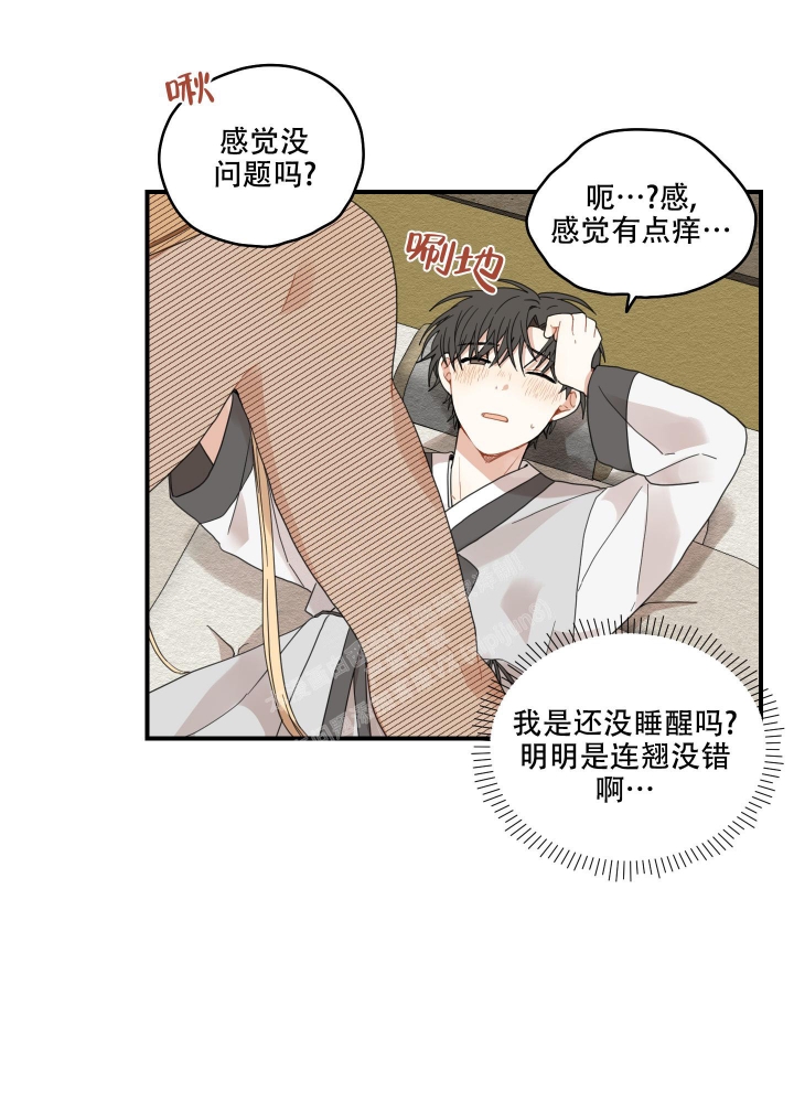 《铺满金钟花的路》漫画最新章节第18话免费下拉式在线观看章节第【36】张图片