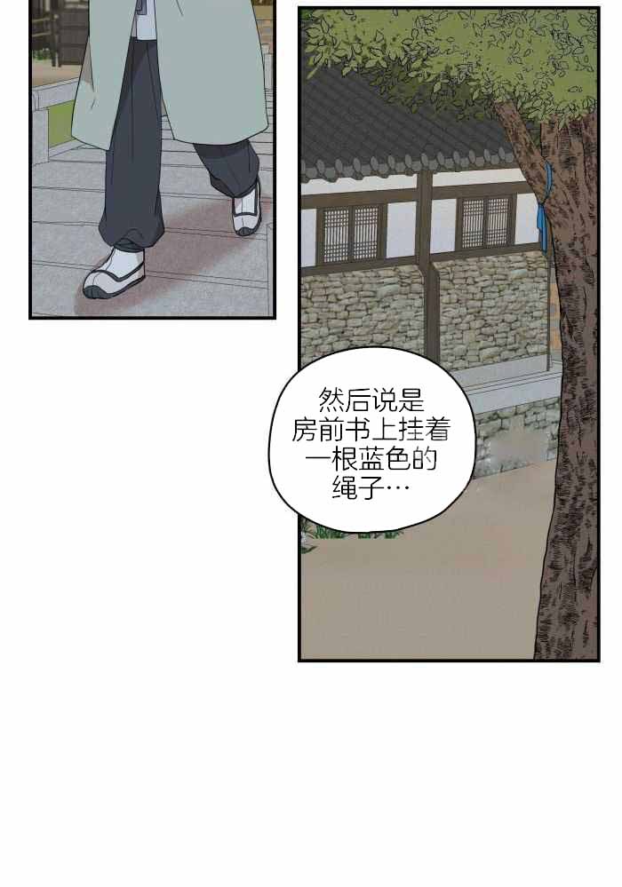《铺满金钟花的路》漫画最新章节第49话免费下拉式在线观看章节第【21】张图片