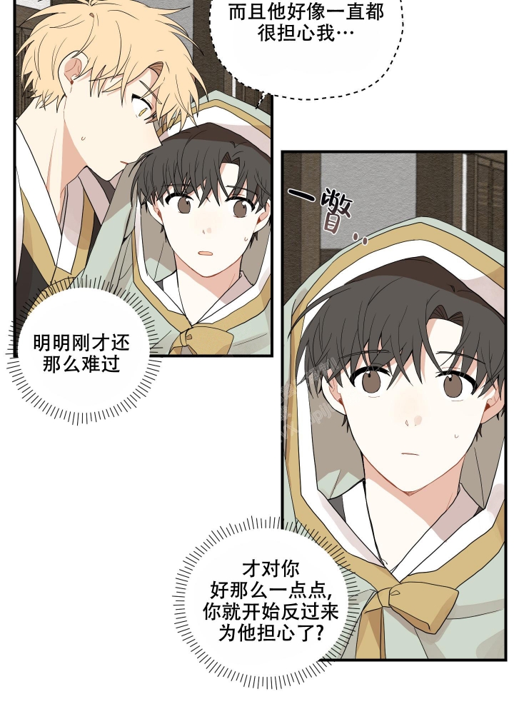 《铺满金钟花的路》漫画最新章节第22话免费下拉式在线观看章节第【6】张图片