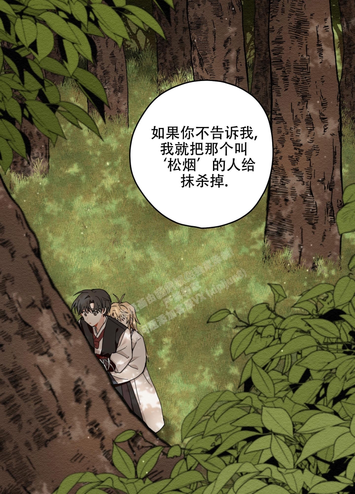 《铺满金钟花的路》漫画最新章节第13话免费下拉式在线观看章节第【38】张图片