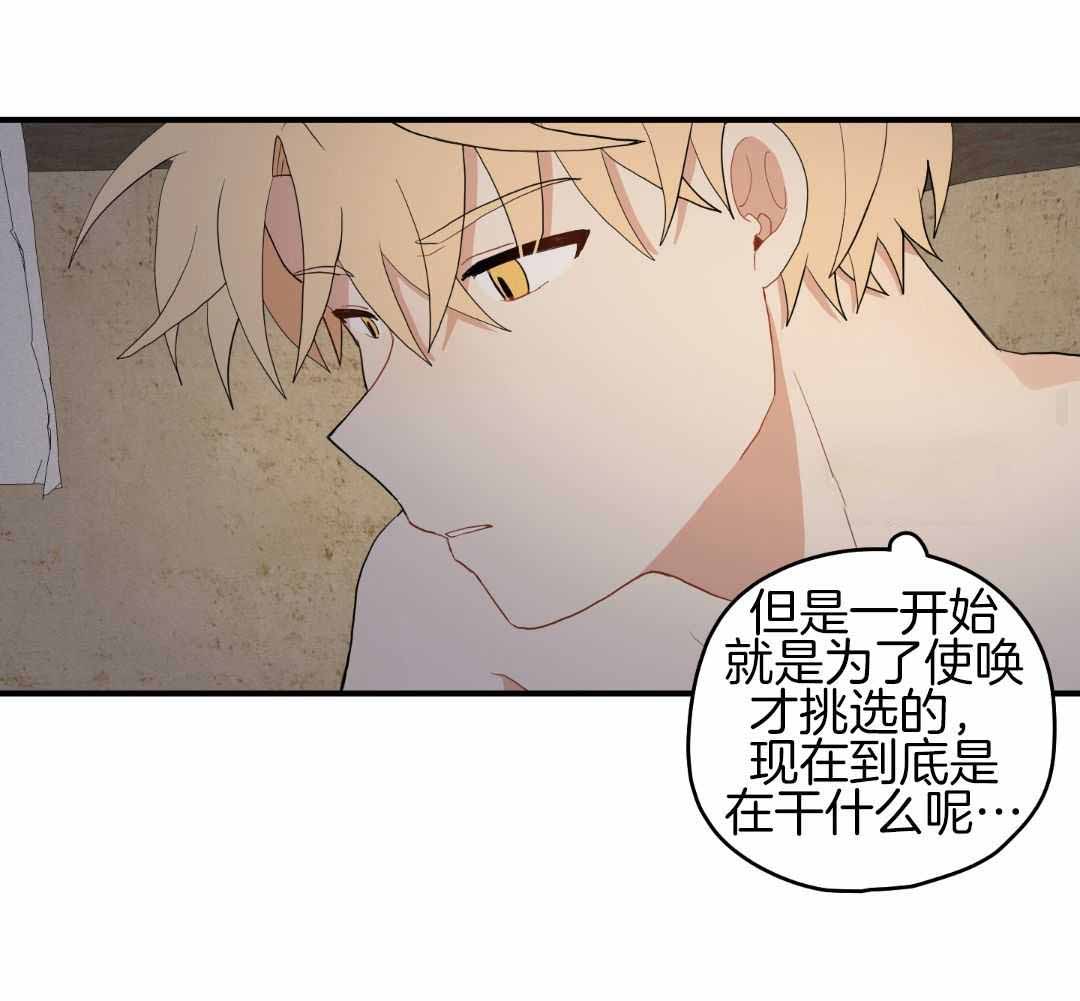 《铺满金钟花的路》漫画最新章节第44话免费下拉式在线观看章节第【37】张图片