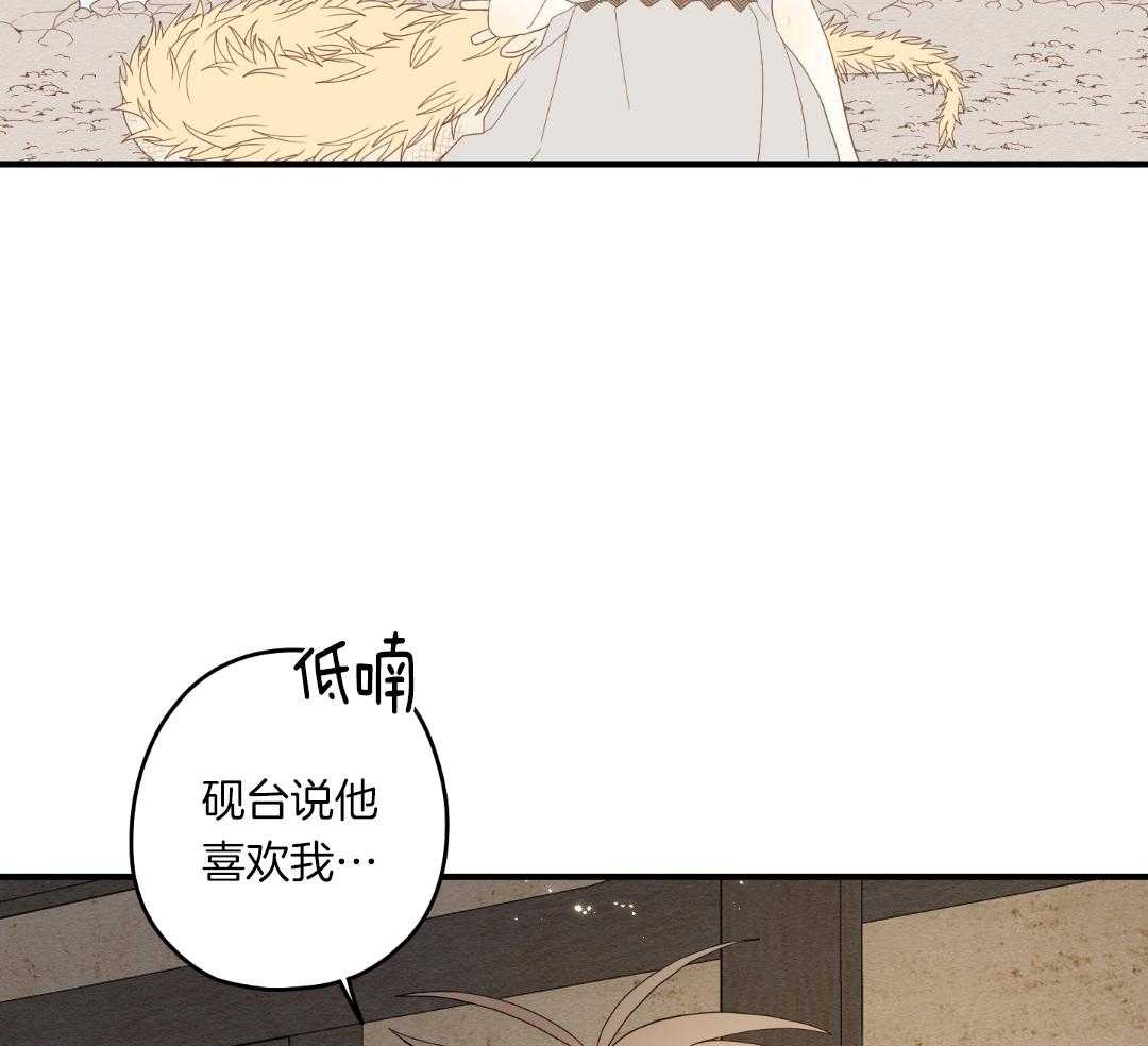 《铺满金钟花的路》漫画最新章节第36话免费下拉式在线观看章节第【17】张图片