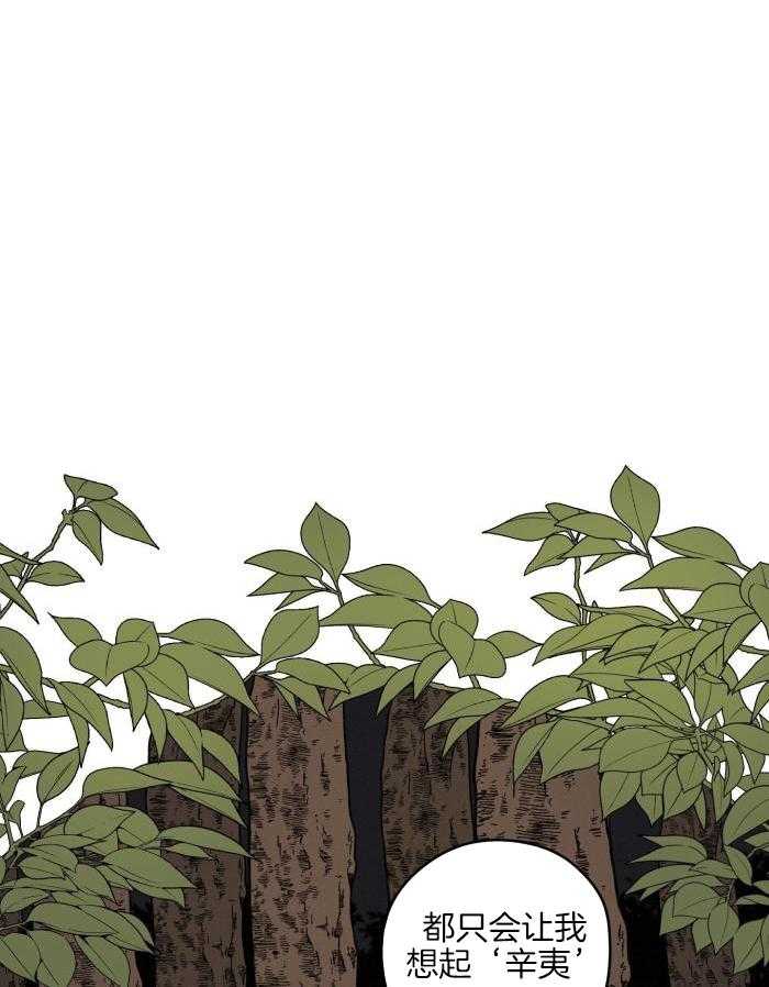 《铺满金钟花的路》漫画最新章节第49话免费下拉式在线观看章节第【8】张图片