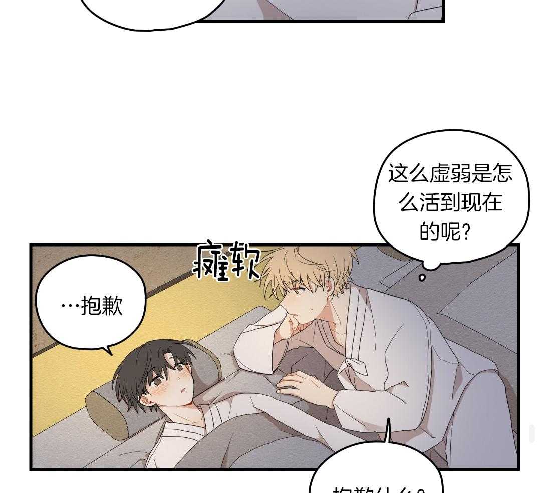 《铺满金钟花的路》漫画最新章节第36话免费下拉式在线观看章节第【7】张图片