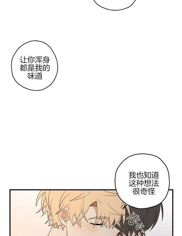 《铺满金钟花的路》漫画最新章节第30话免费下拉式在线观看章节第【7】张图片