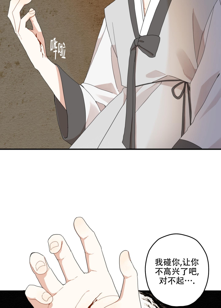 《铺满金钟花的路》漫画最新章节第17话免费下拉式在线观看章节第【32】张图片