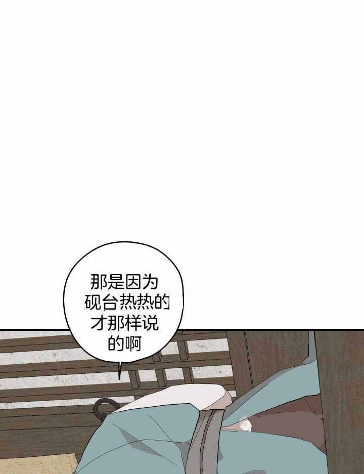 《铺满金钟花的路》漫画最新章节第39话免费下拉式在线观看章节第【4】张图片