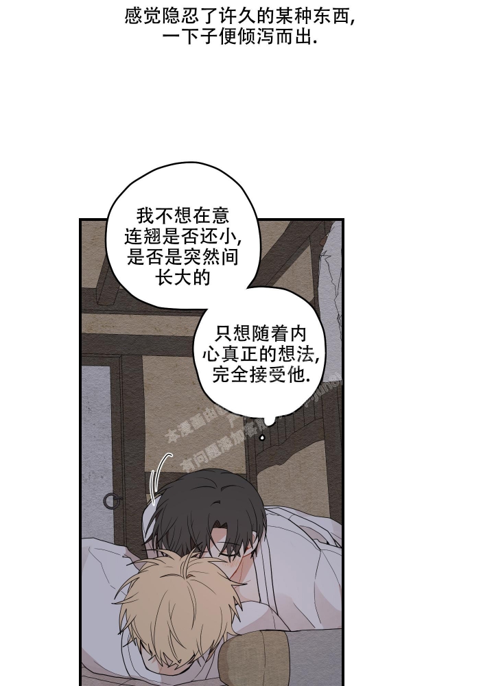 《铺满金钟花的路》漫画最新章节第24话免费下拉式在线观看章节第【33】张图片