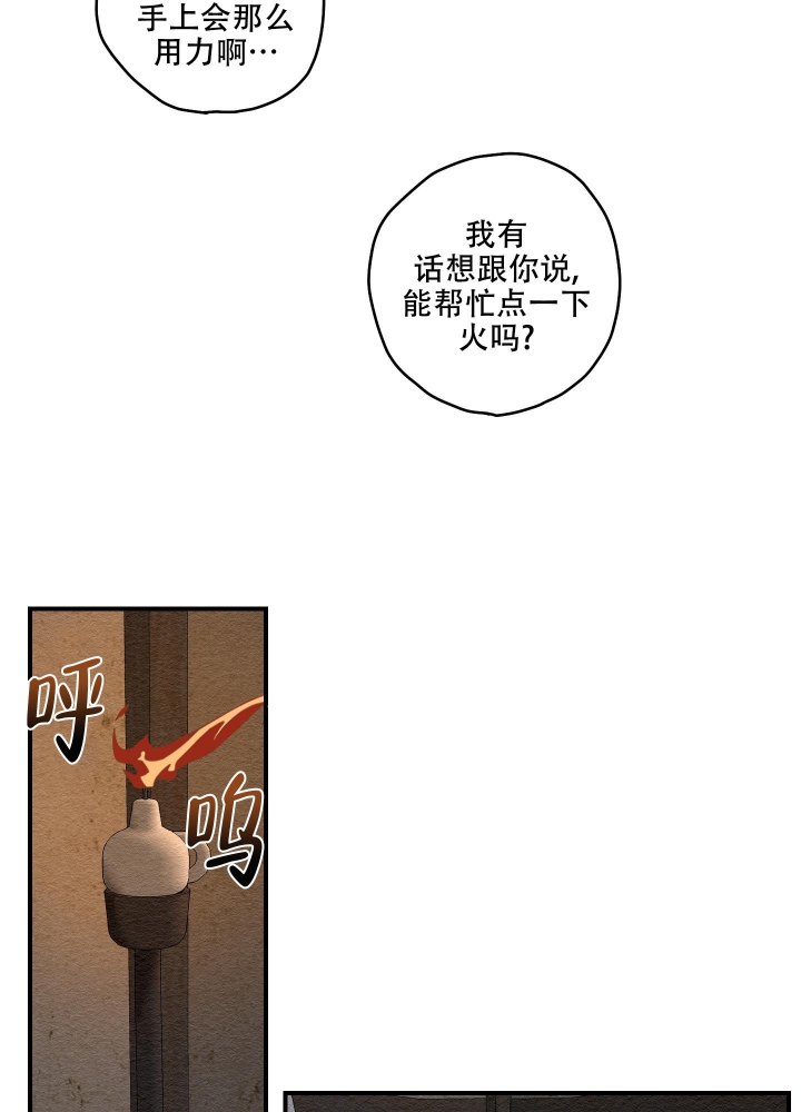 《铺满金钟花的路》漫画最新章节第15话免费下拉式在线观看章节第【13】张图片