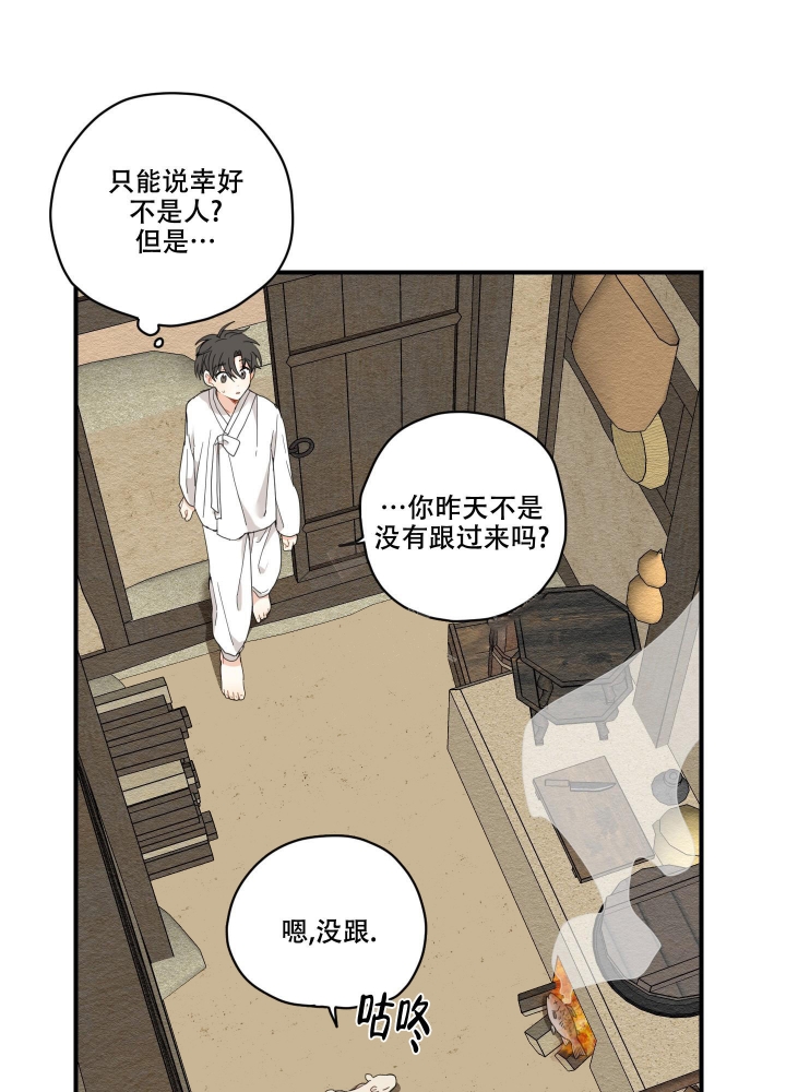 《铺满金钟花的路》漫画最新章节第5话免费下拉式在线观看章节第【41】张图片