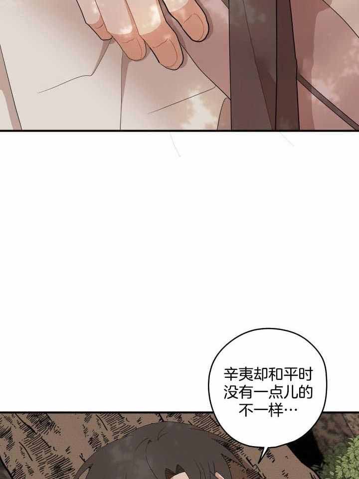 《铺满金钟花的路》漫画最新章节第40话免费下拉式在线观看章节第【23】张图片