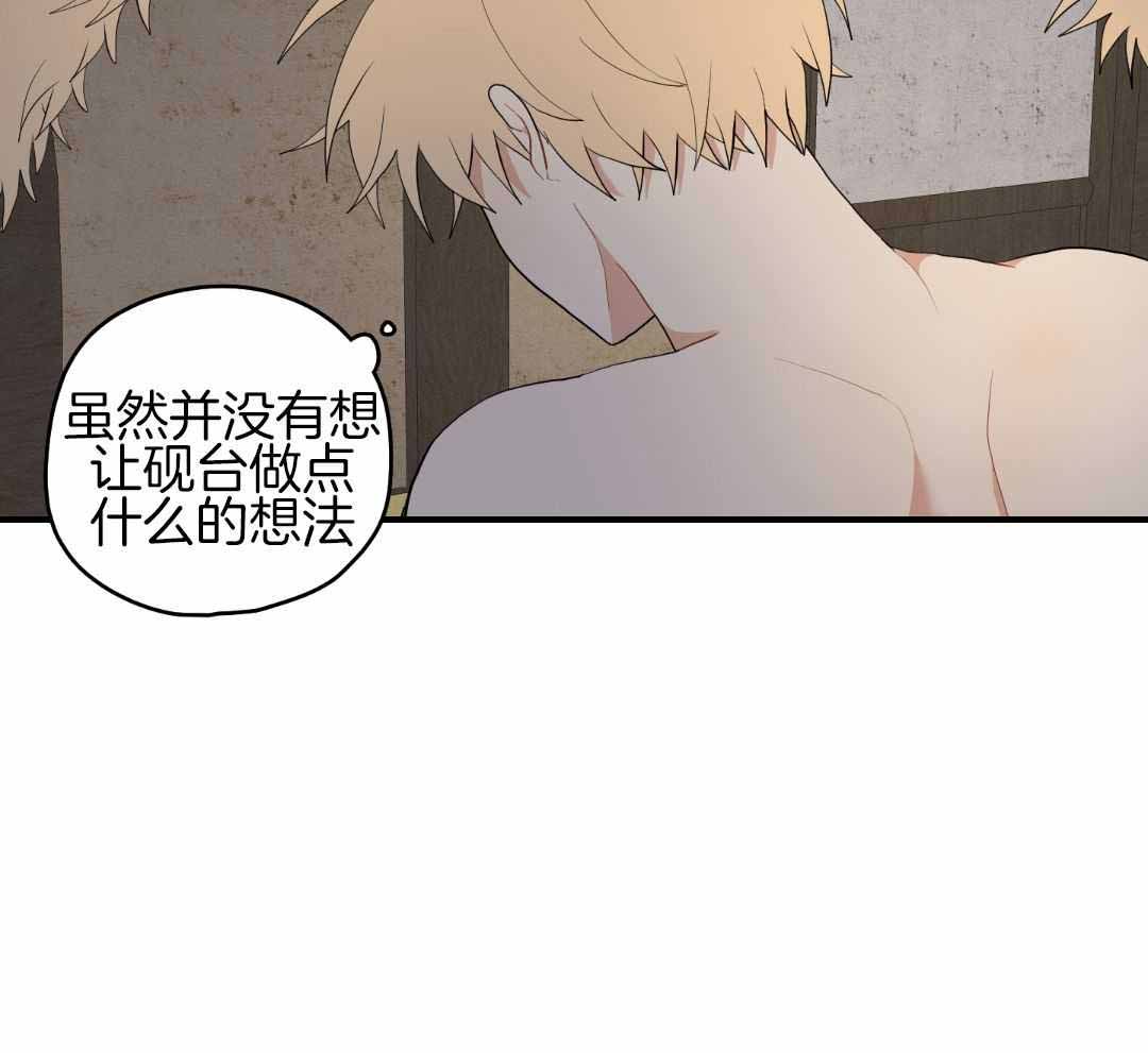 《铺满金钟花的路》漫画最新章节第44话免费下拉式在线观看章节第【36】张图片