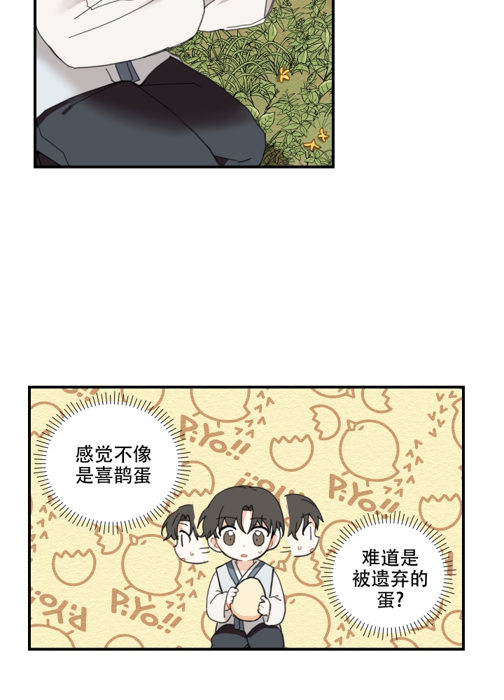 《铺满金钟花的路》漫画最新章节第2话免费下拉式在线观看章节第【4】张图片