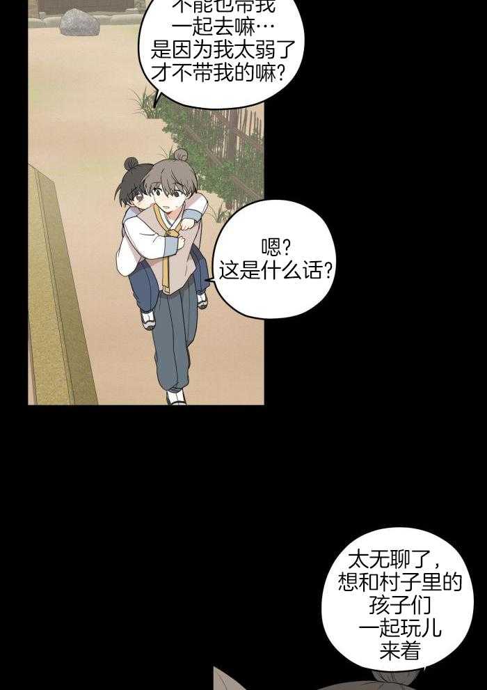 《铺满金钟花的路》漫画最新章节第46话免费下拉式在线观看章节第【14】张图片