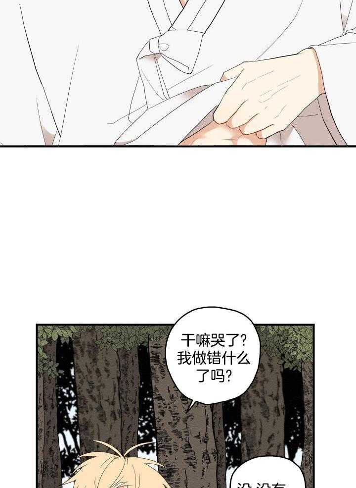 《铺满金钟花的路》漫画最新章节第33话免费下拉式在线观看章节第【31】张图片