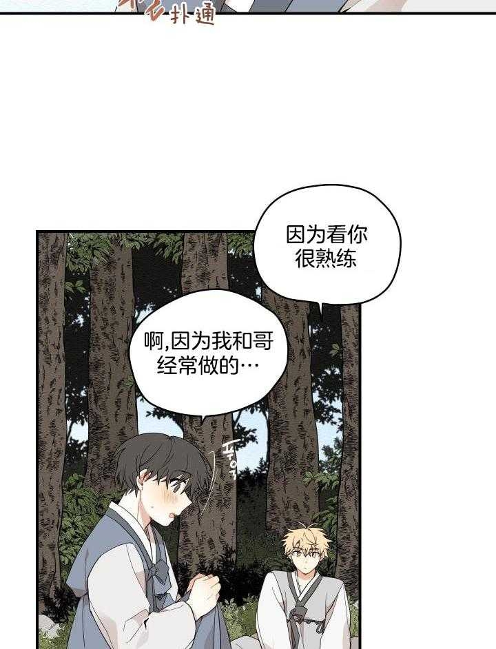 《铺满金钟花的路》漫画最新章节第32话免费下拉式在线观看章节第【19】张图片