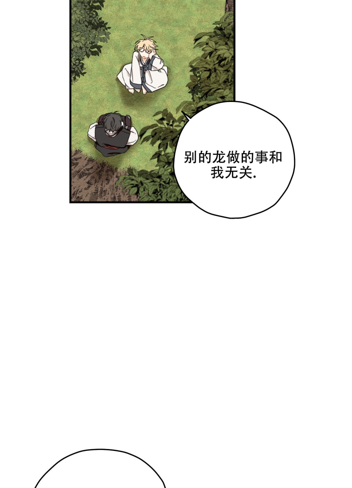 《铺满金钟花的路》漫画最新章节第14话免费下拉式在线观看章节第【20】张图片