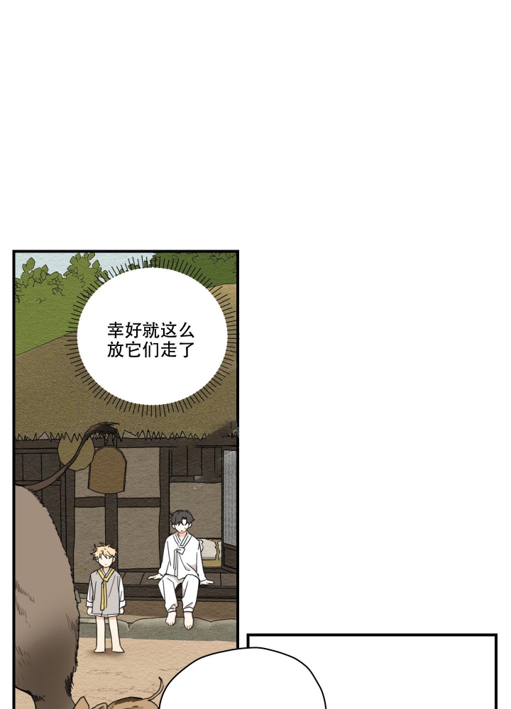 《铺满金钟花的路》漫画最新章节第9话免费下拉式在线观看章节第【16】张图片