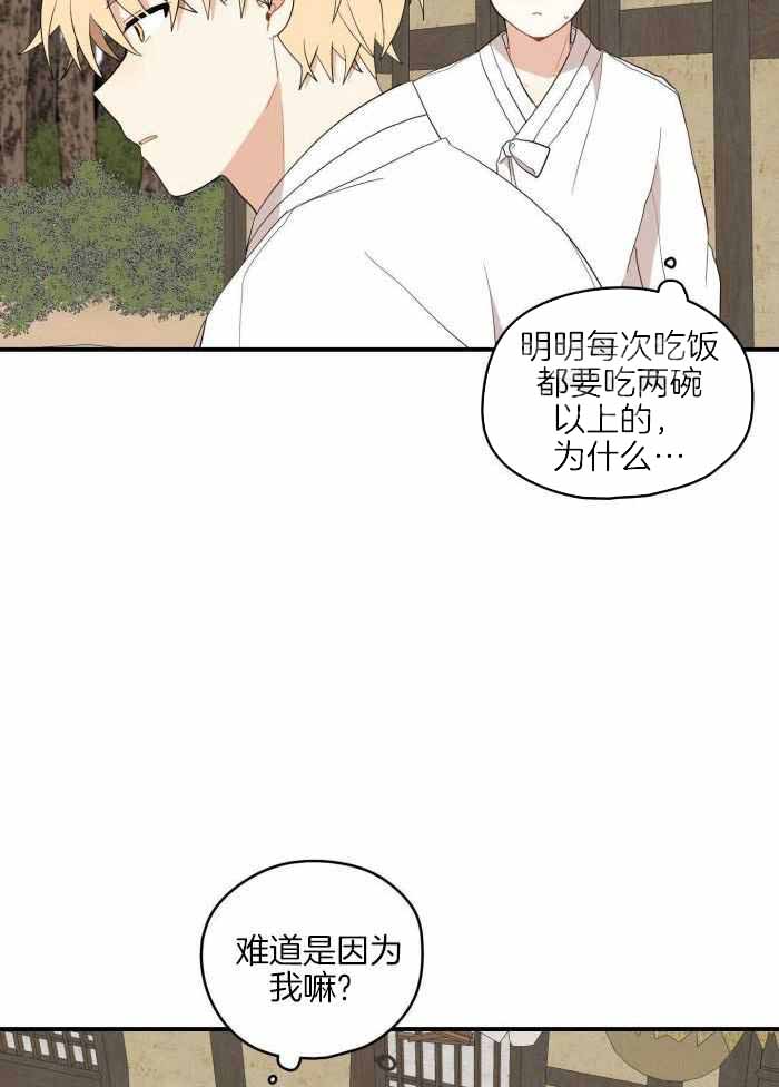 《铺满金钟花的路》漫画最新章节第47话免费下拉式在线观看章节第【9】张图片