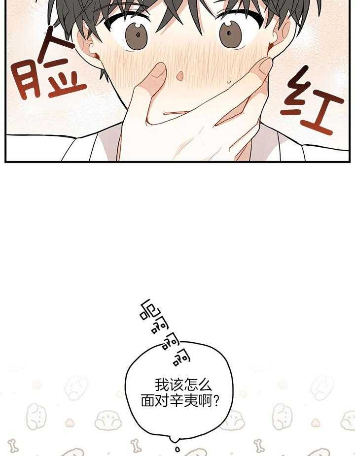 《铺满金钟花的路》漫画最新章节第26话免费下拉式在线观看章节第【11】张图片