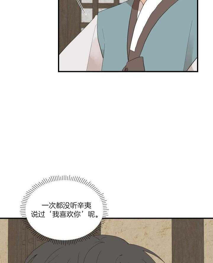 《铺满金钟花的路》漫画最新章节第38话免费下拉式在线观看章节第【2】张图片