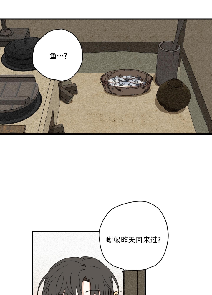 《铺满金钟花的路》漫画最新章节第8话免费下拉式在线观看章节第【1】张图片