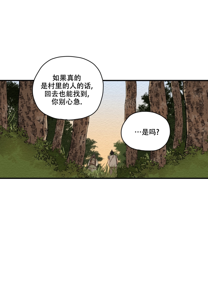 《铺满金钟花的路》漫画最新章节第3话免费下拉式在线观看章节第【12】张图片