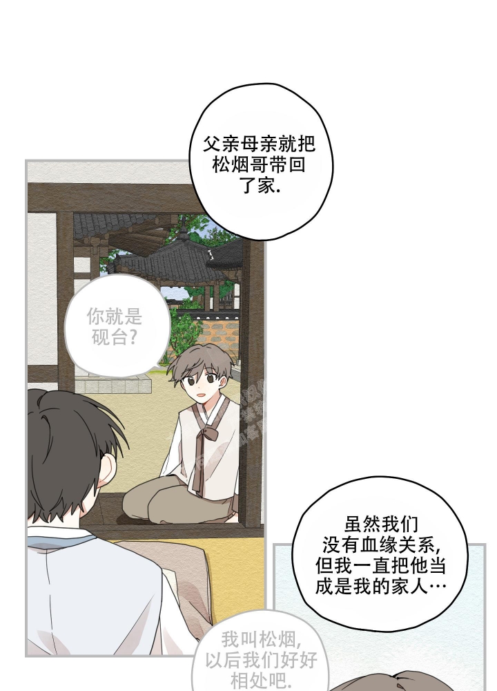 《铺满金钟花的路》漫画最新章节第20话免费下拉式在线观看章节第【26】张图片