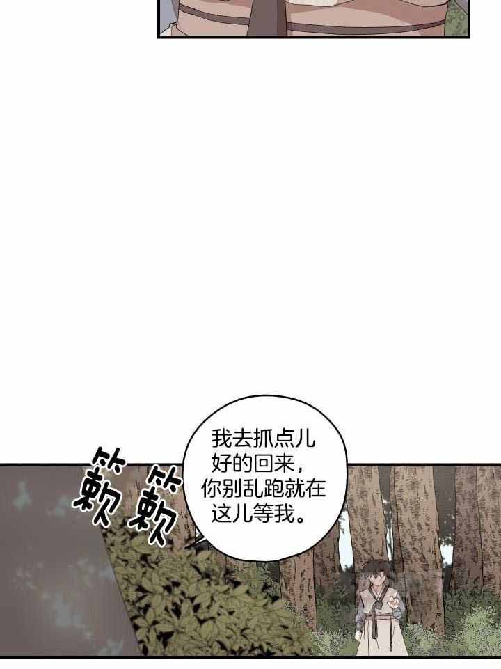 《铺满金钟花的路》漫画最新章节第40话免费下拉式在线观看章节第【18】张图片