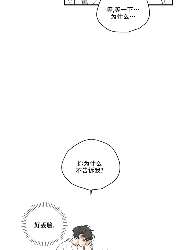 《铺满金钟花的路》漫画最新章节第8话免费下拉式在线观看章节第【27】张图片