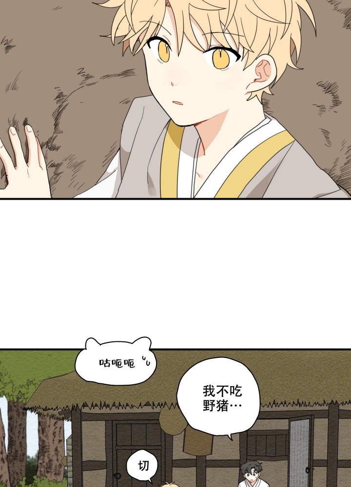 《铺满金钟花的路》漫画最新章节第9话免费下拉式在线观看章节第【14】张图片